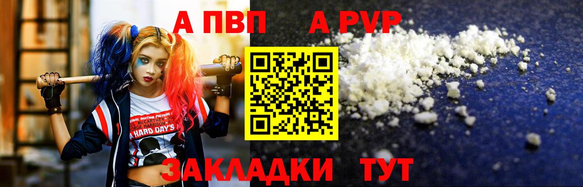 Alfa_PVP VHQ Феодосия