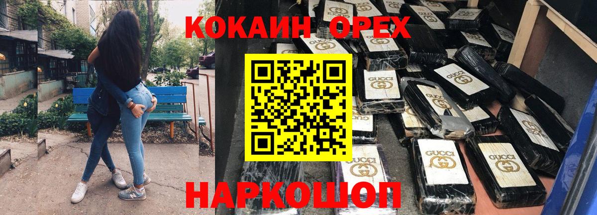 Кокаин Columbia  Вход с VPN  COCAIN Fish Scale  Феодосия 