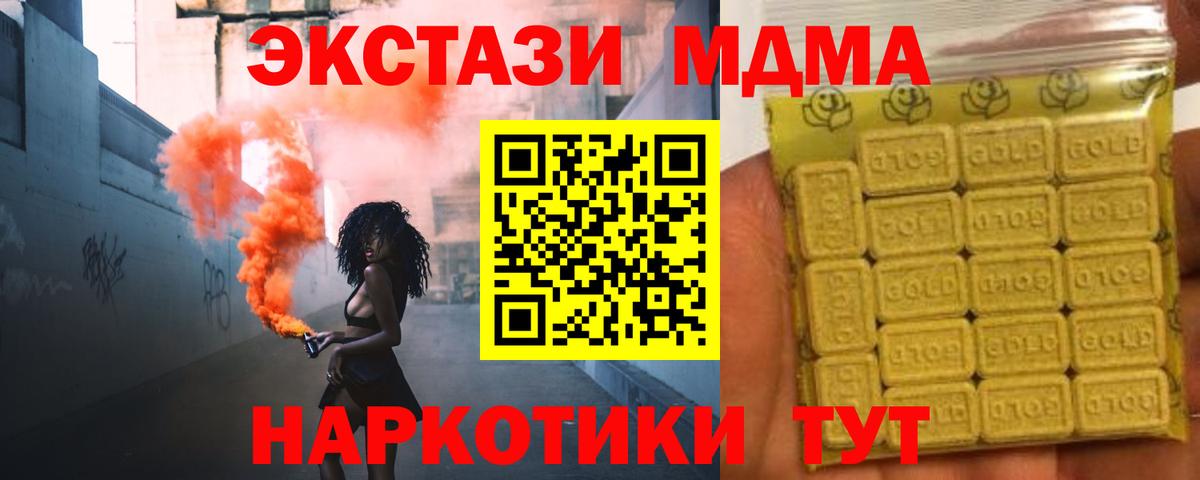 Экстази  Ecstasy 280 MDMA  Экстази 250 мг  Вход с VPN  Феодосия 