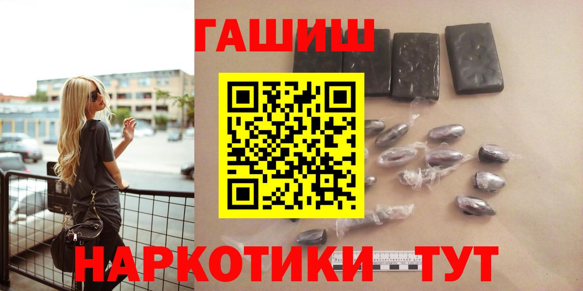 Гашиш убойный  Вход с VPN  Феодосия  Гашиш  ГАШ VHQ 