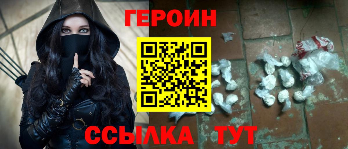 Феодосия  ГЕРОИН Heroin  Вход с VPN 