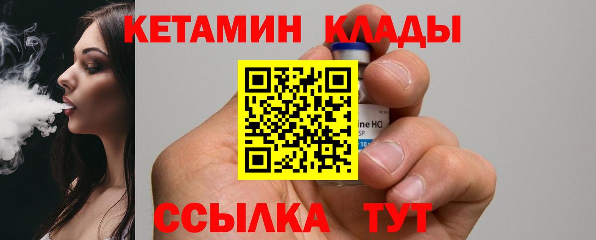 КЕТАМИН VHQ Феодосия