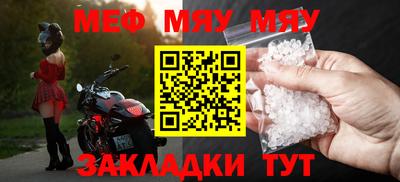 мяу мяу мука Гусь-Хрустальный