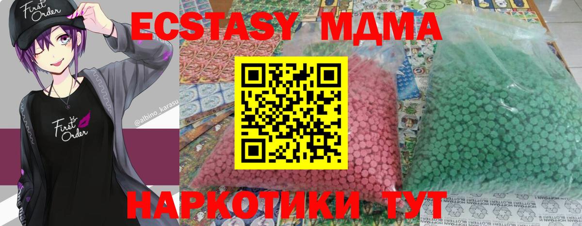 МДМА VHQ  МДМА  МДМА Molly  Феодосия  Вход с VPN 