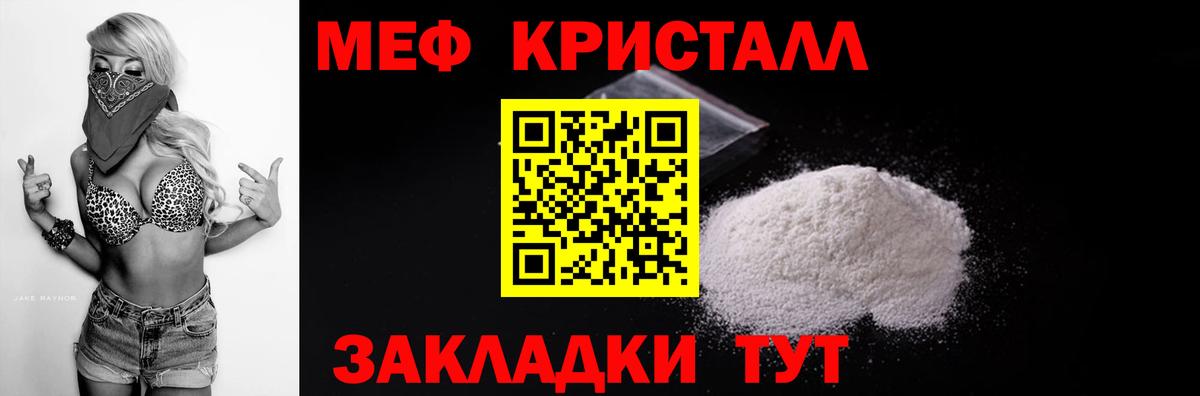 МЕФ 4 MMC  Мефедрон mephedrone  Мефедрон  МЯУ-МЯУ  Вход с VPN  Феодосия 