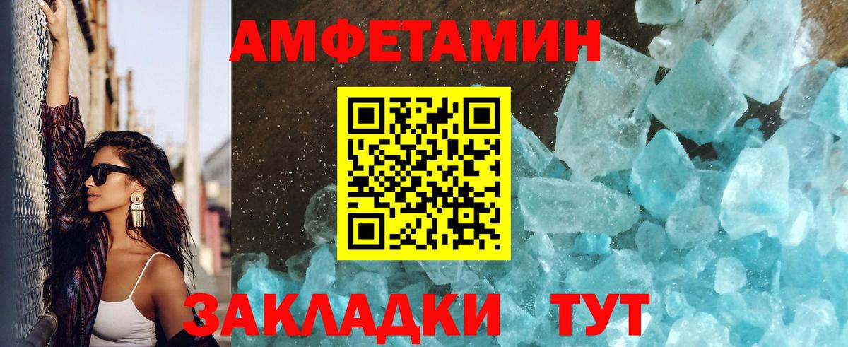 МЕТАМФЕТАМИН Methamphetamine  Вход с VPN  Феодосия 