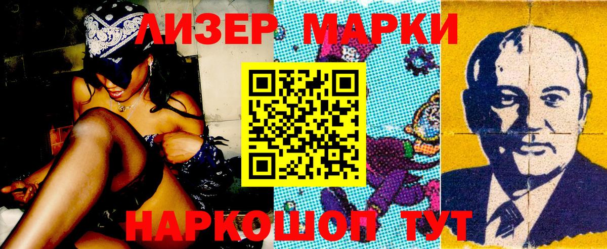 Марки N-bome 1,8мг  Вход с VPN  Феодосия  Марки NBOMe  Марки N-bome 1,8мг 