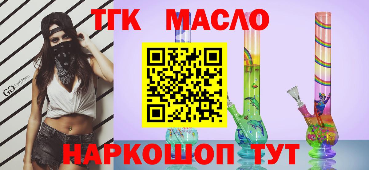 Дистиллят ТГК вейп Феодосия