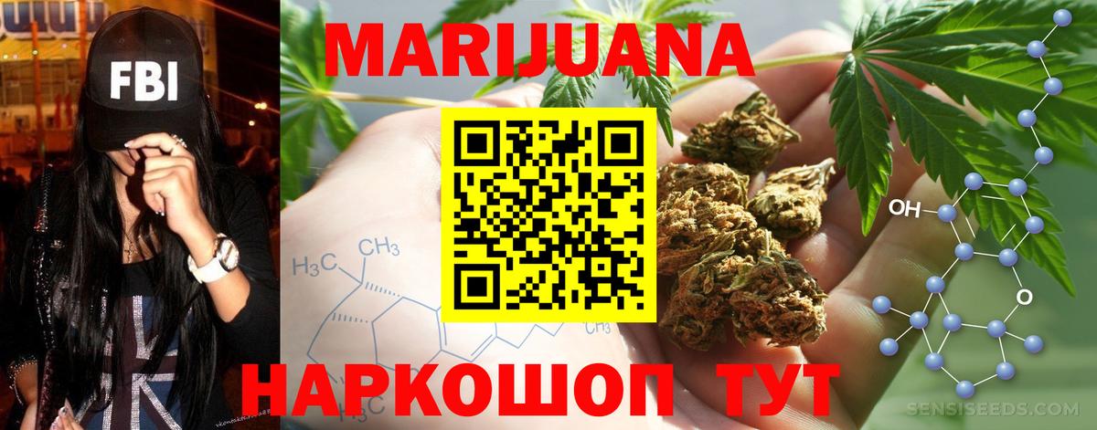 МАРИХУАНА семена  Вход с VPN  Бошки марихуана LSD WEED  Феодосия  Марихуана план 